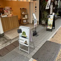 甘味処 鎌倉 谷中銀座店