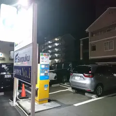 道後楽座パーク