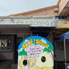 木村ピーナッツ駐車場