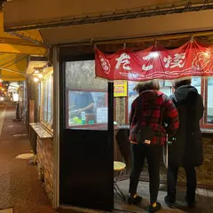 たこやきこがね