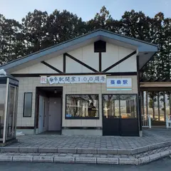 蚕桑駅