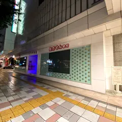 スギドラッグ 名鉄名古屋店