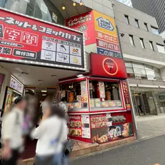 ミニストップ 神宮前１丁目店