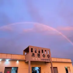 朝天水産