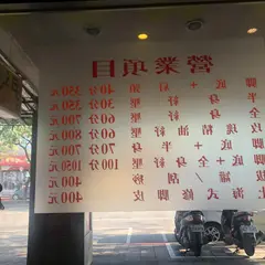 足千里足体養生館