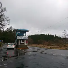 羽黒山有料道路料金徴収所