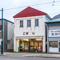 小林精肉店