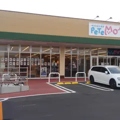 PeTeMo ピアシティ稲毛海岸店