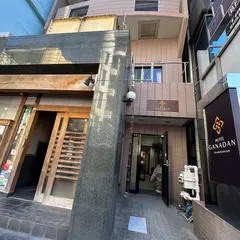 GANADAN（ガナダン）天文館
