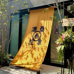 スゴイサウナ赤坂店