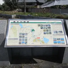 春木川緑道