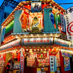 日本一射的秘宝館 新世界