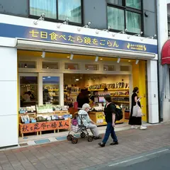利尻屋みのや
