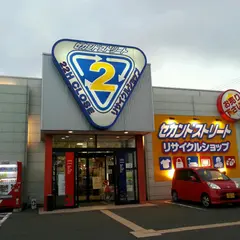セカンドストリート敦賀店