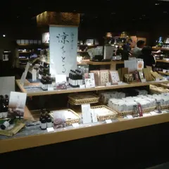茅乃舎 小倉井筒屋店