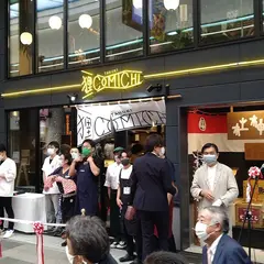 狸小路二丁目