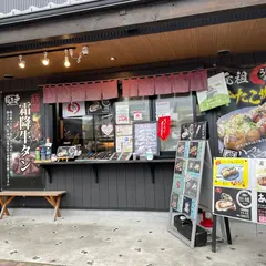 うし若丸 本丸店