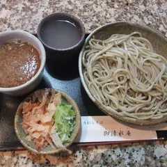 御清水庵