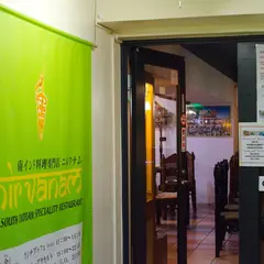 ニルワナム 神谷町店