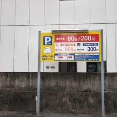 パスート24 城東町コイン