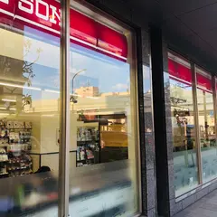 ナチュラルローソン 横浜元町店