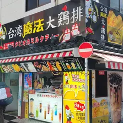 安田屋酒店