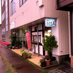 うさぎ屋
