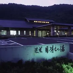 芭蕉 月待ちの湯