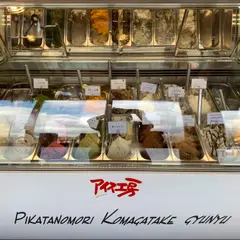ピカタの森 アイス工房