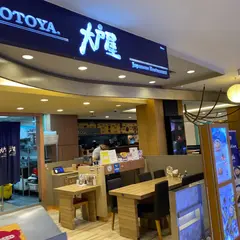 ごはん処 大戸屋