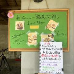 タタキの熊本屋