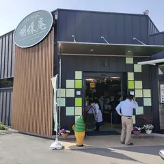 胡蝶庵 南長野店
