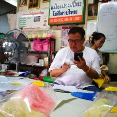 คุณตึ๋ง แป้งเปาะเปี๊ยะโรตีสายไหม Sai Mai Roti