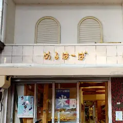 めるはーば