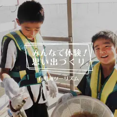 柳川むつごろうランド（柳川むつごろう会)