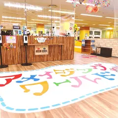 アメイジングワールドプリオ豊川店 キッズパーク