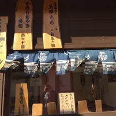 手作りの店てずから