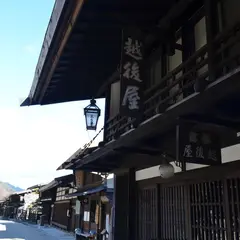 ゑちごや旅館
