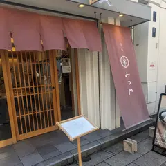甘味みつや