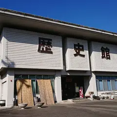 下仁田町歴史館