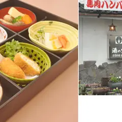 酒の穴