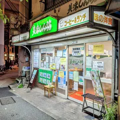 美味しん坊 板橋本町店