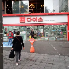 Daiso, Kukje Market