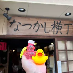 なつかし屋本舗