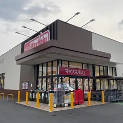 マックスバリュ菰野店