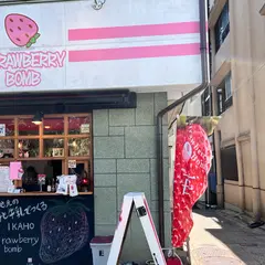 STRAWBERRY BOMB