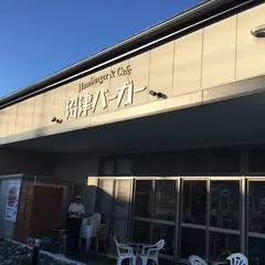 沼津バーガー