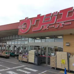 ウジエスーパー 袋原店