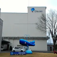 大塚製薬（株） 高崎工場