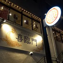 Hillman Restaurant
